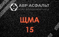 ЩМА-15 в Подольске