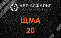 ЩМА-20 в Подольске